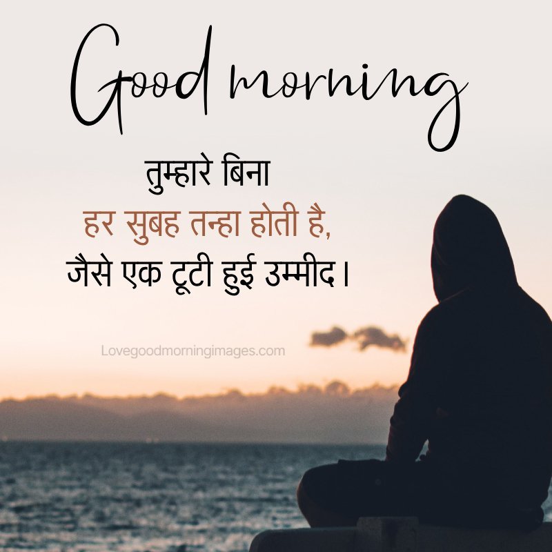 Painful Sad Love Hindi Quote Photoo